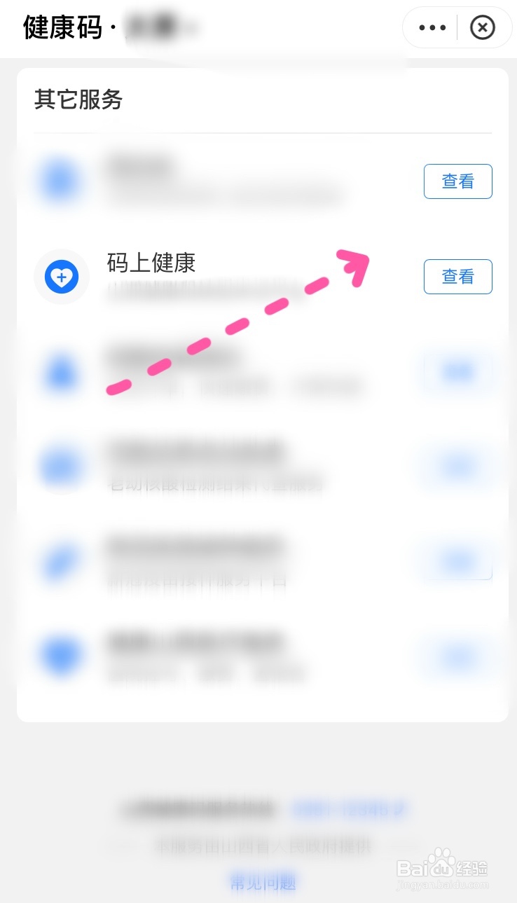 场所码变黄了怎么恢复,怎么申诉