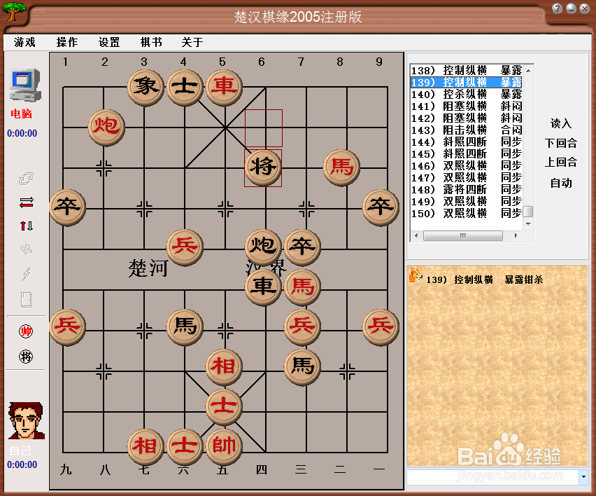 中局杀法：控制纵横，暴露钳杀（八）棋谱