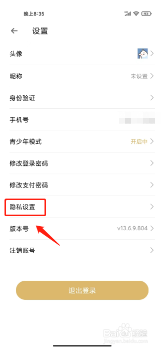 租一个平台如何进行关闭新消息通知