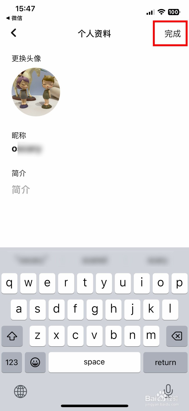 懒饭软件app怎么快速更改个人用户昵称