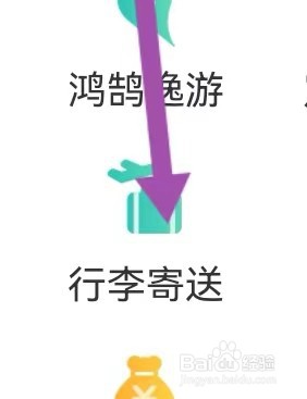 百变民宿去哪里能查找到行李寄送