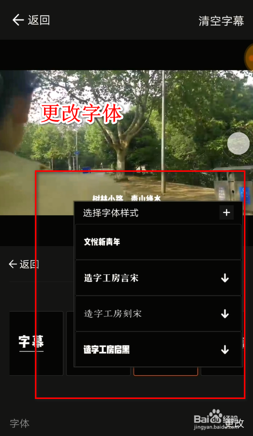 手机怎么给视频加字幕?