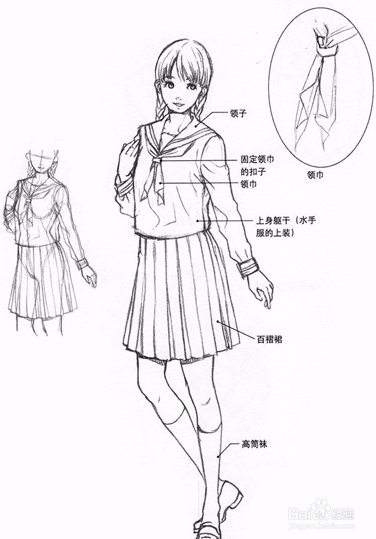 日式水手服该怎么画？