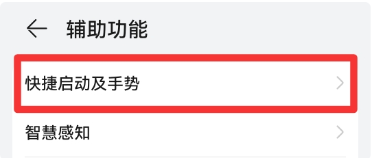 华为突然变成听筒模式