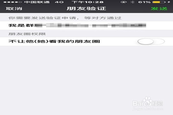 如何快速添加大量微信好友？