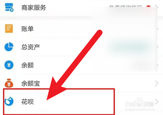 花呗逾期解冻最简单的方法