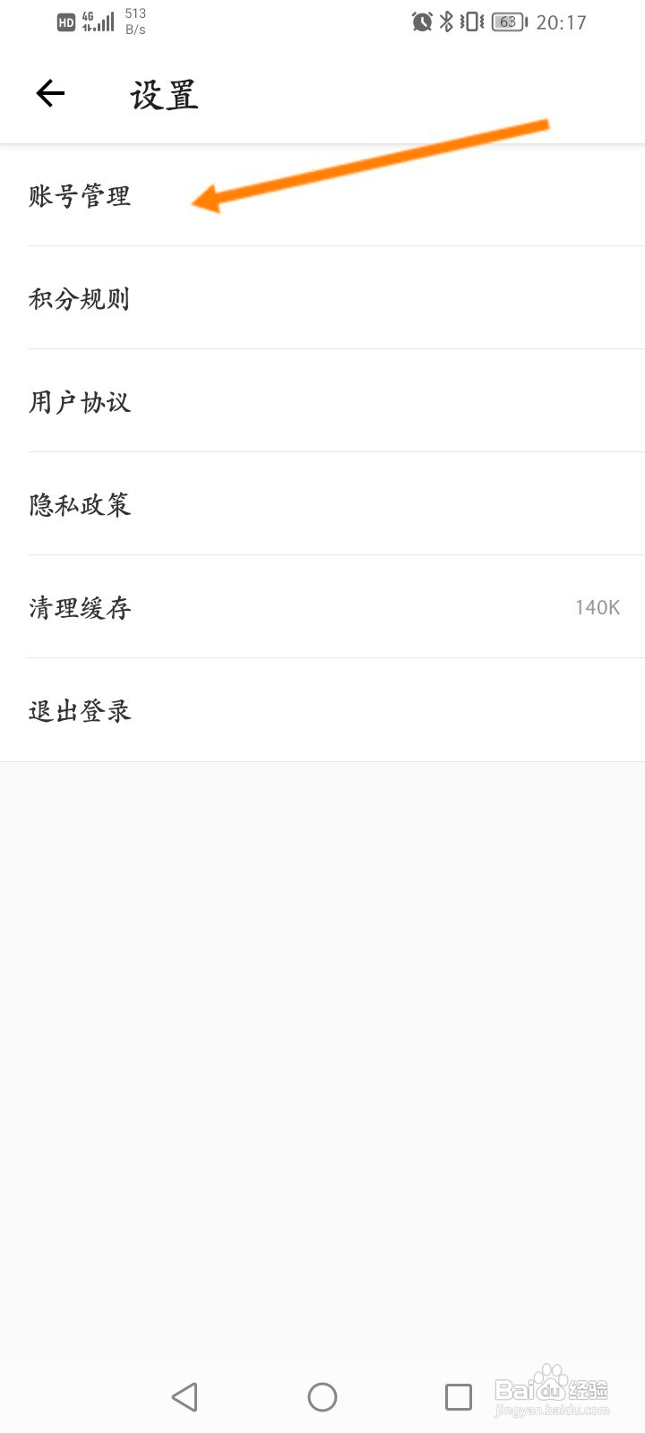 形色怎么申请注销