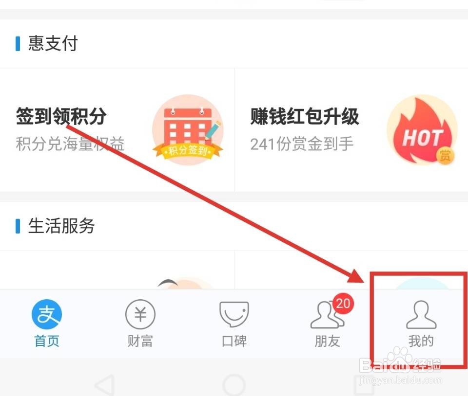 支付宝备用金入口在哪里?备用金找不到?