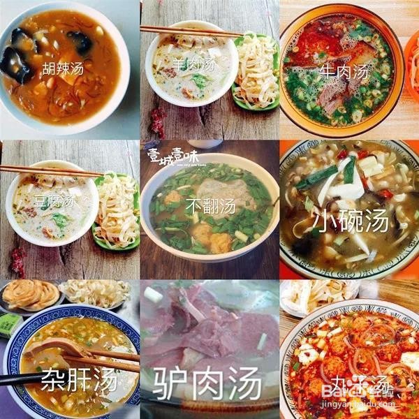 洛阳打卡必备美食