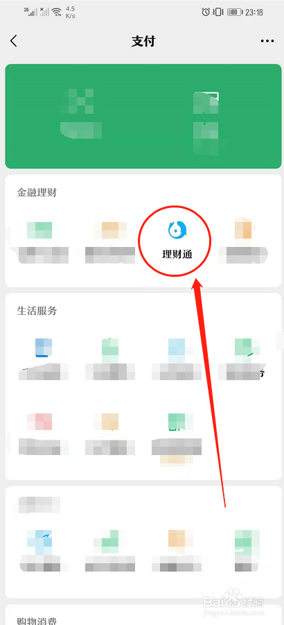 月光族如何强制理财