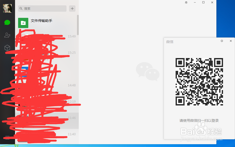 电脑也有微信分身，你知道？