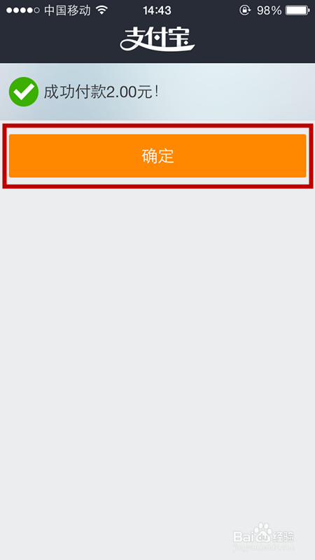 支付宝校园一卡通如何充值