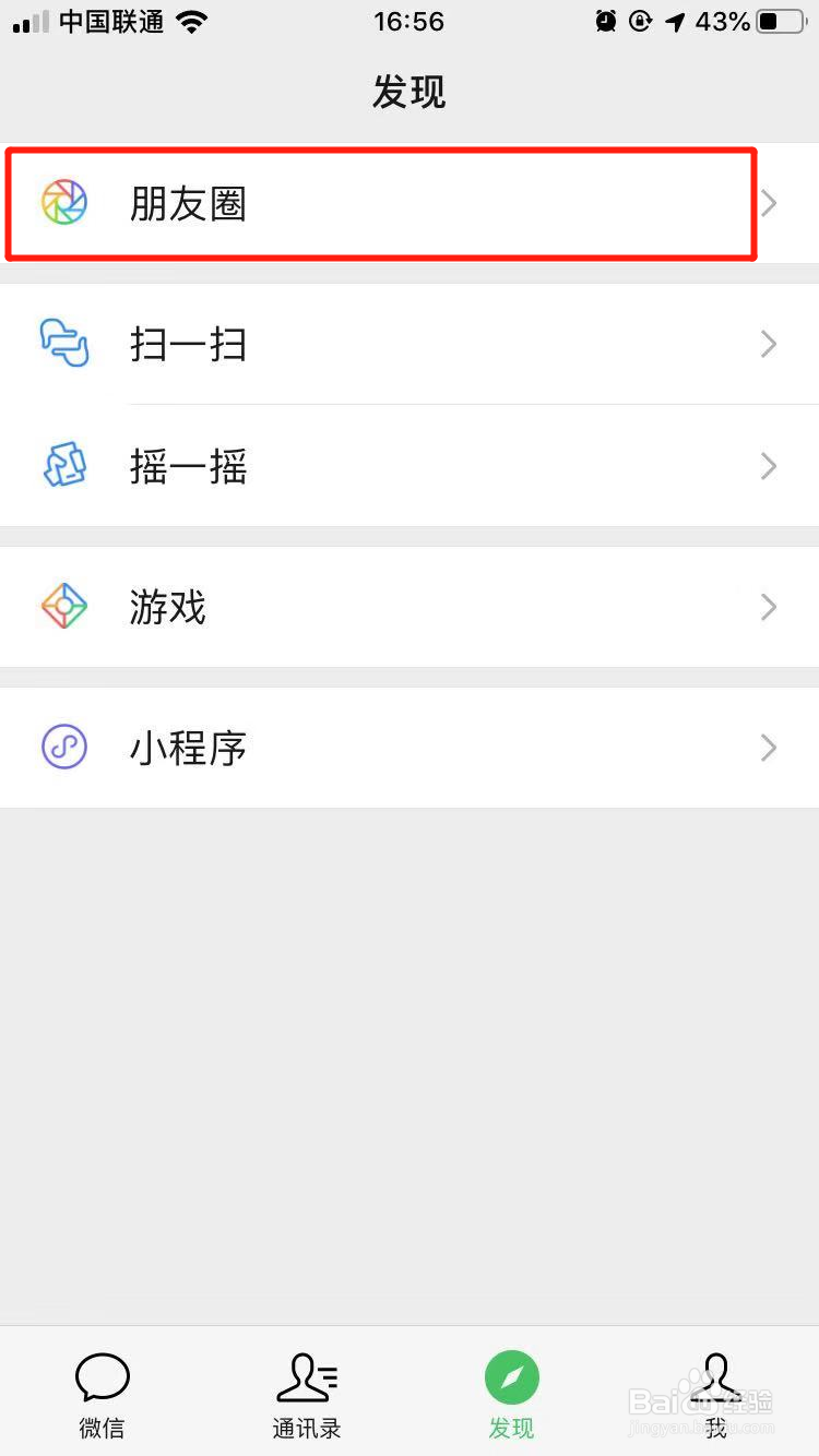 微信朋友圈发图提醒指定人怎么设置？