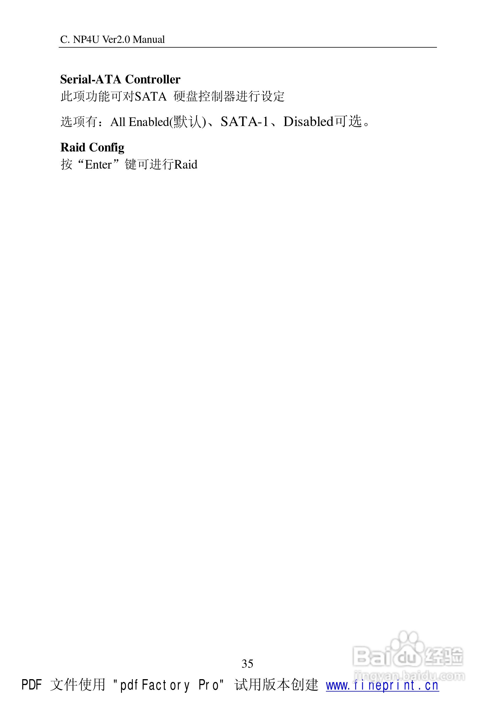 七彩虹C.NP4-SLI型主板说明书:[5]