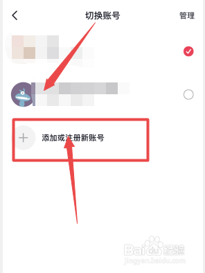 抖音怎么切换账号登录
