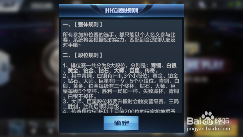最强nba手游排位赛!