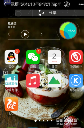vivox7怎么截屏