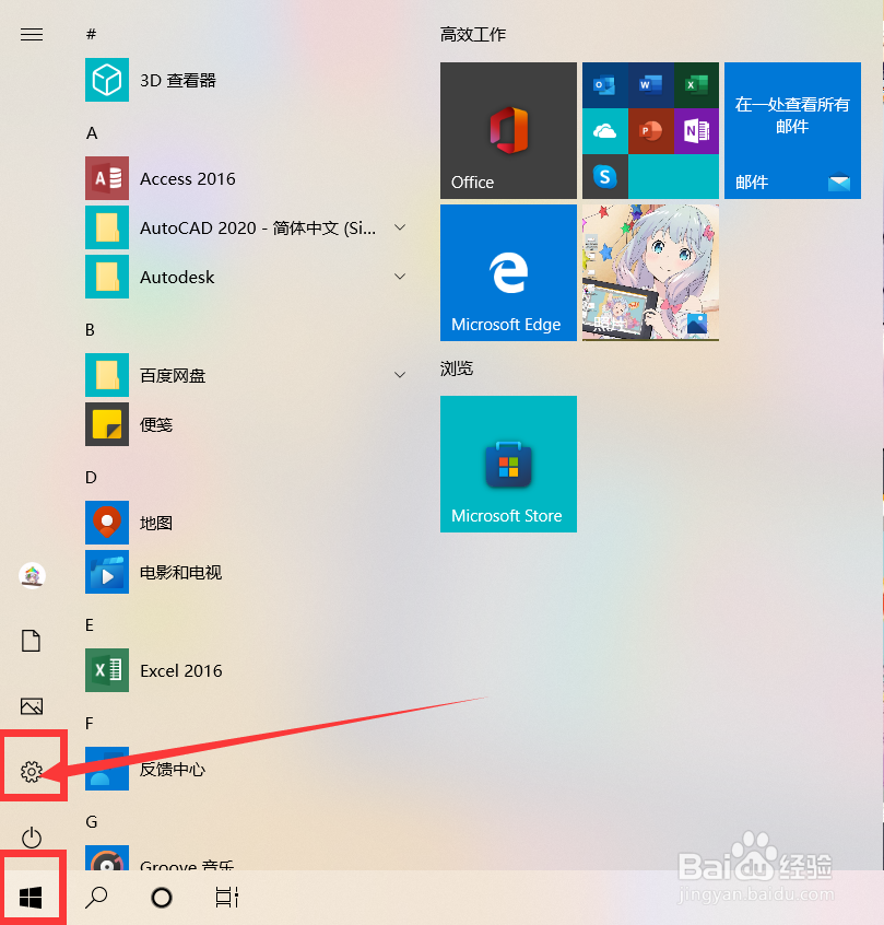 Skype关闭可访问摄像头权限的方法