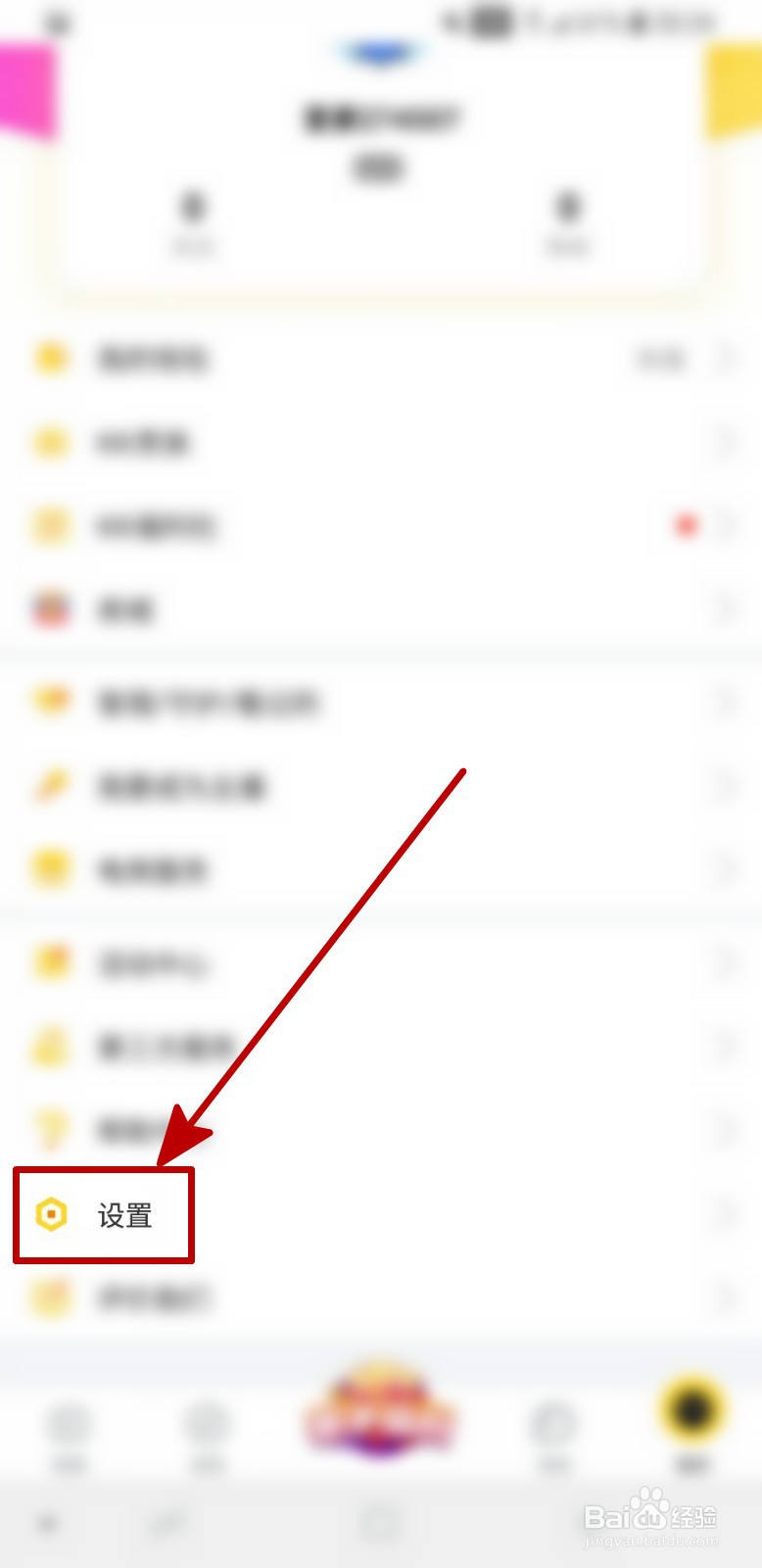 KK直播怎样开启地区展示