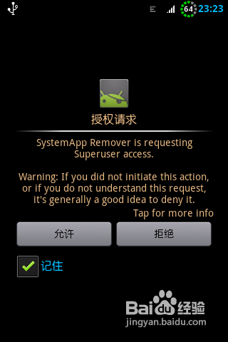怎么删除手机自带软件