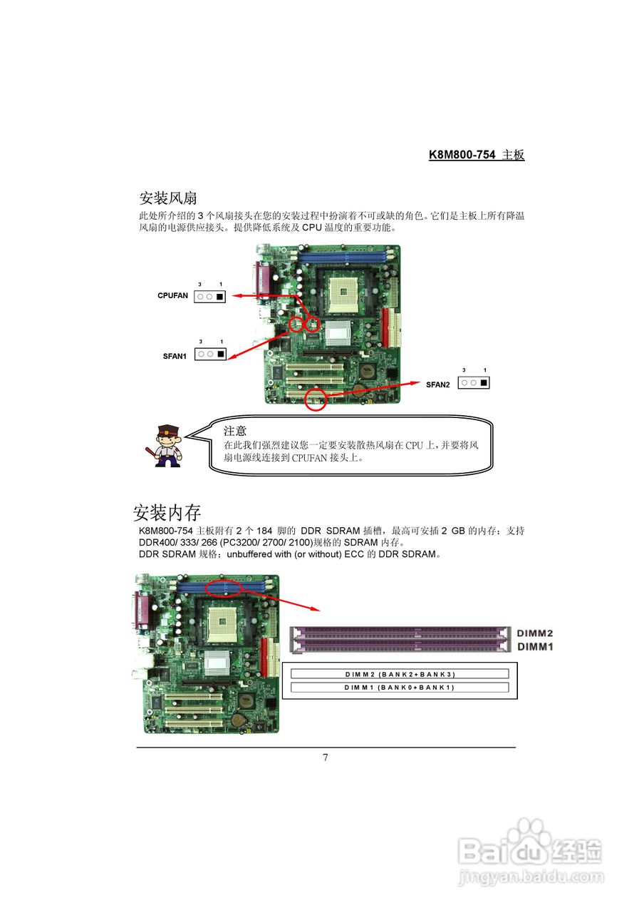 青云 KX18DS Pro主板说明书:[1]