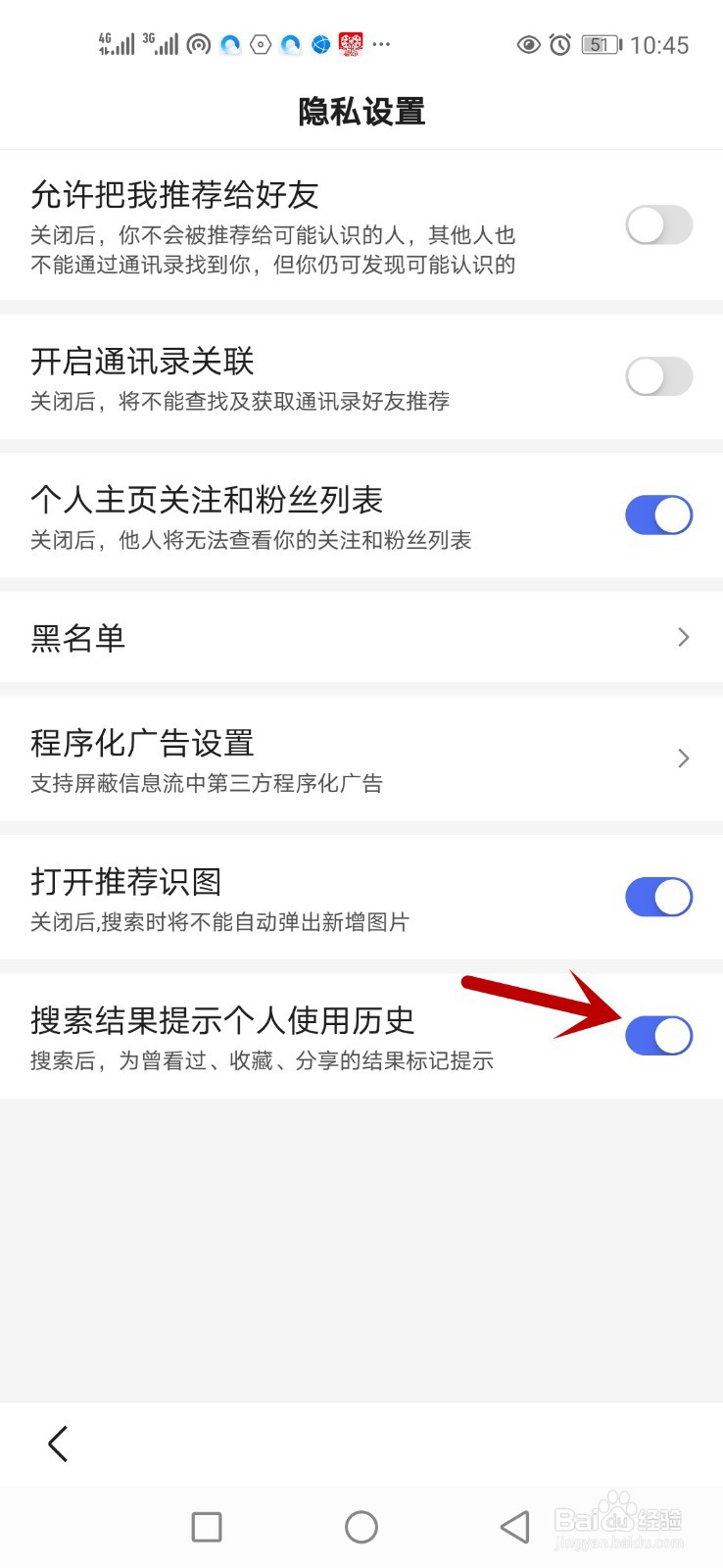 怎么打开百度浏览器搜索结果提示