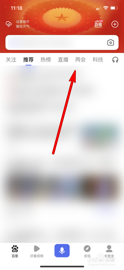 2021两会议程在哪查看