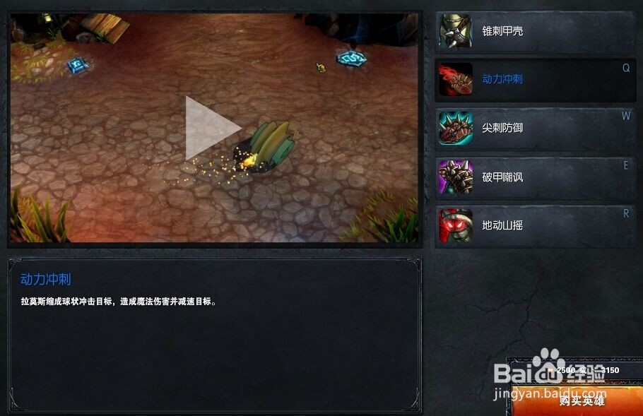 英雄联盟披甲龙龟怎么玩