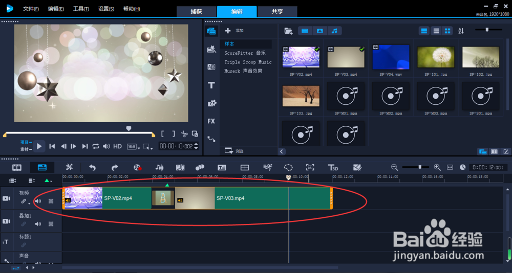 会声会影怎样全选所有图片视频素材？
