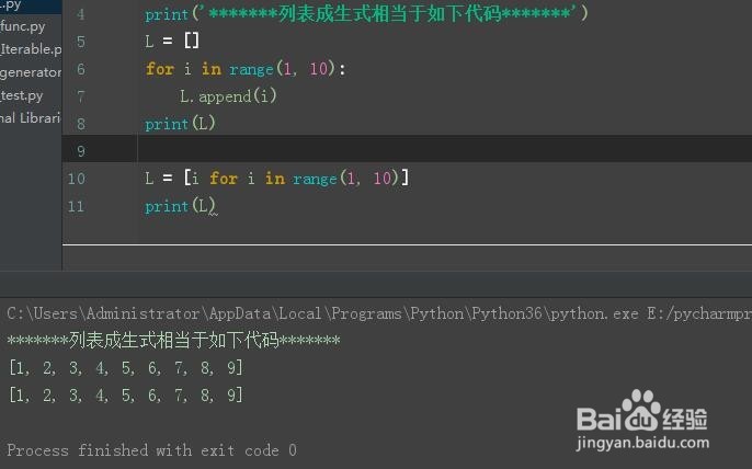 零基础学python之iterator迭代器全解