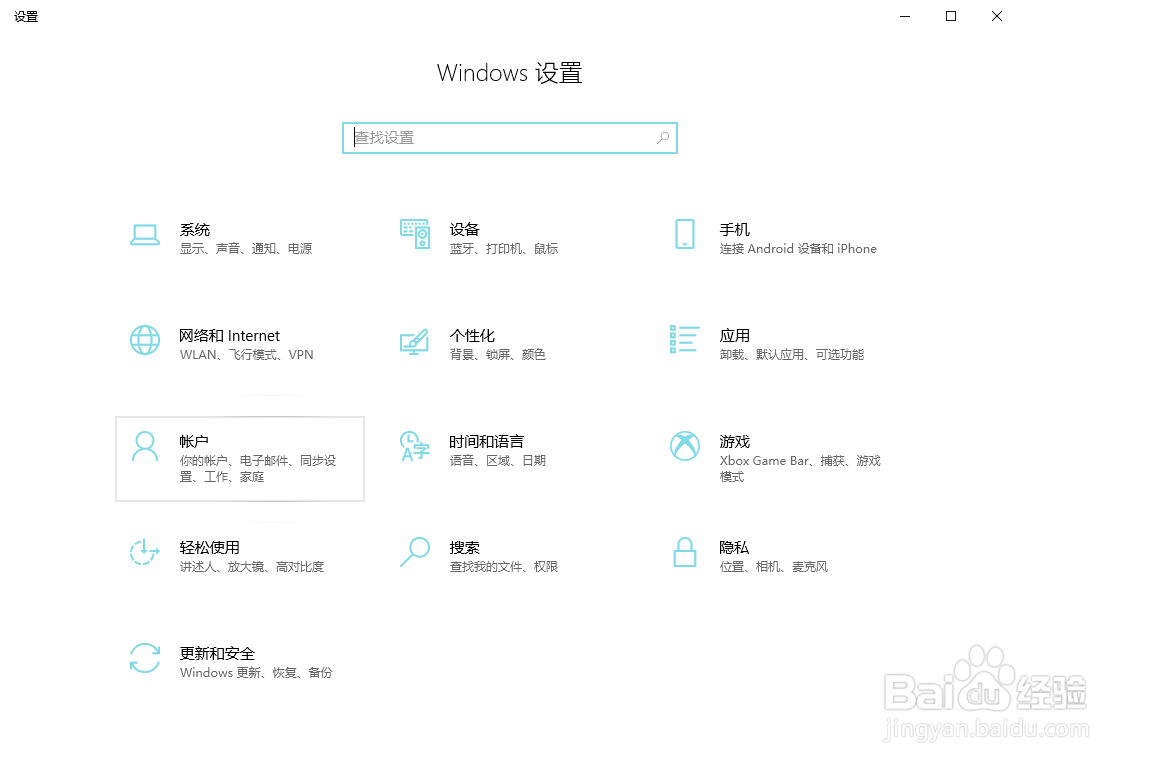电脑怎么取消锁屏密码