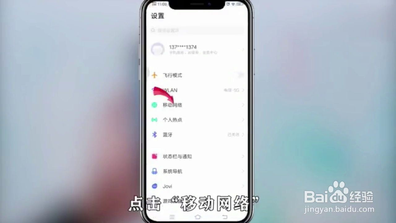 如何关闭vivo手机的HD