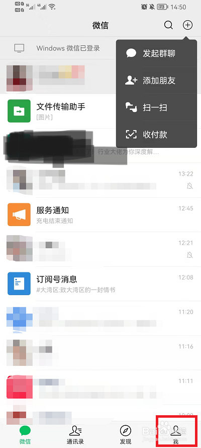 微信聊天图片搜索功能怎么打开