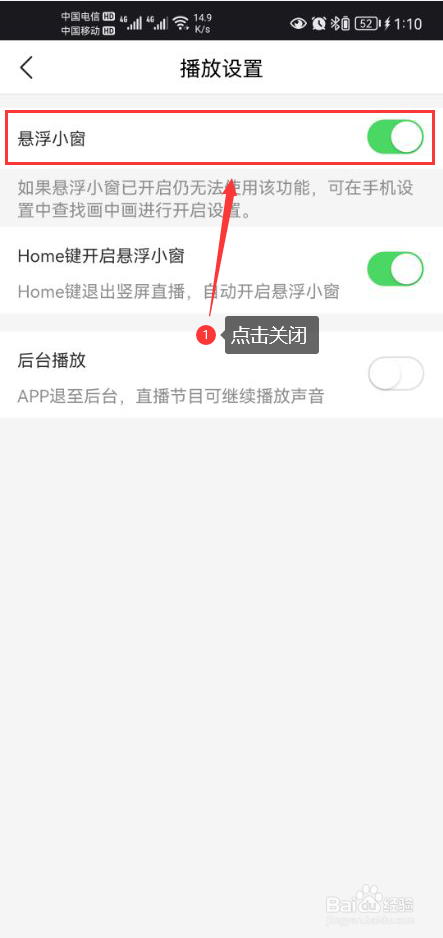 PP体育怎么关闭悬浮小窗功能