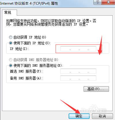电脑无线网络连接受限怎么办