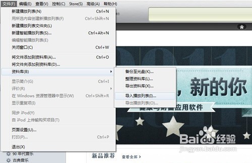 iTunes怎么用?