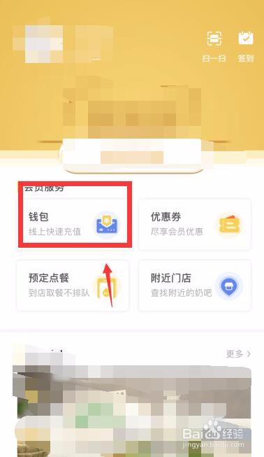 怎么查看一鸣奶吧门店消费记录明细
