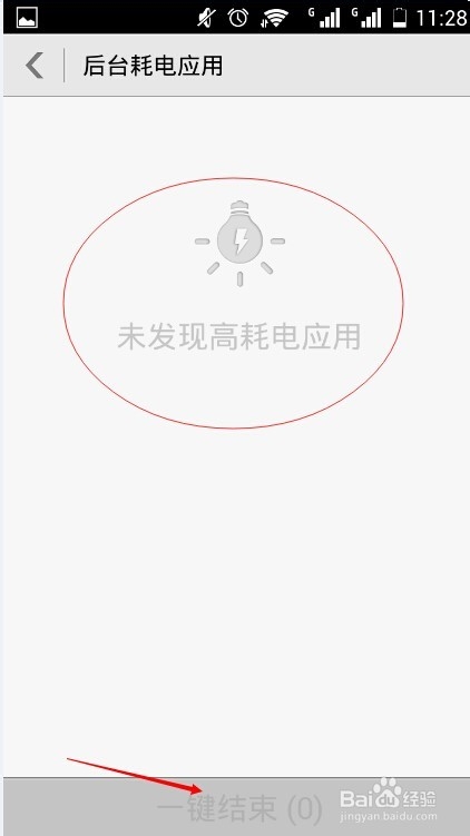 “华为3c畅玩”省电攻略