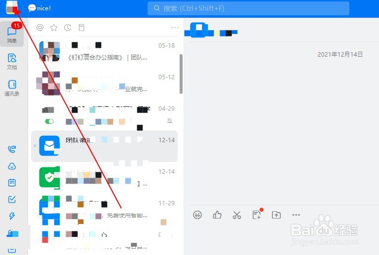 电脑版钉钉怎样设置成英语版本