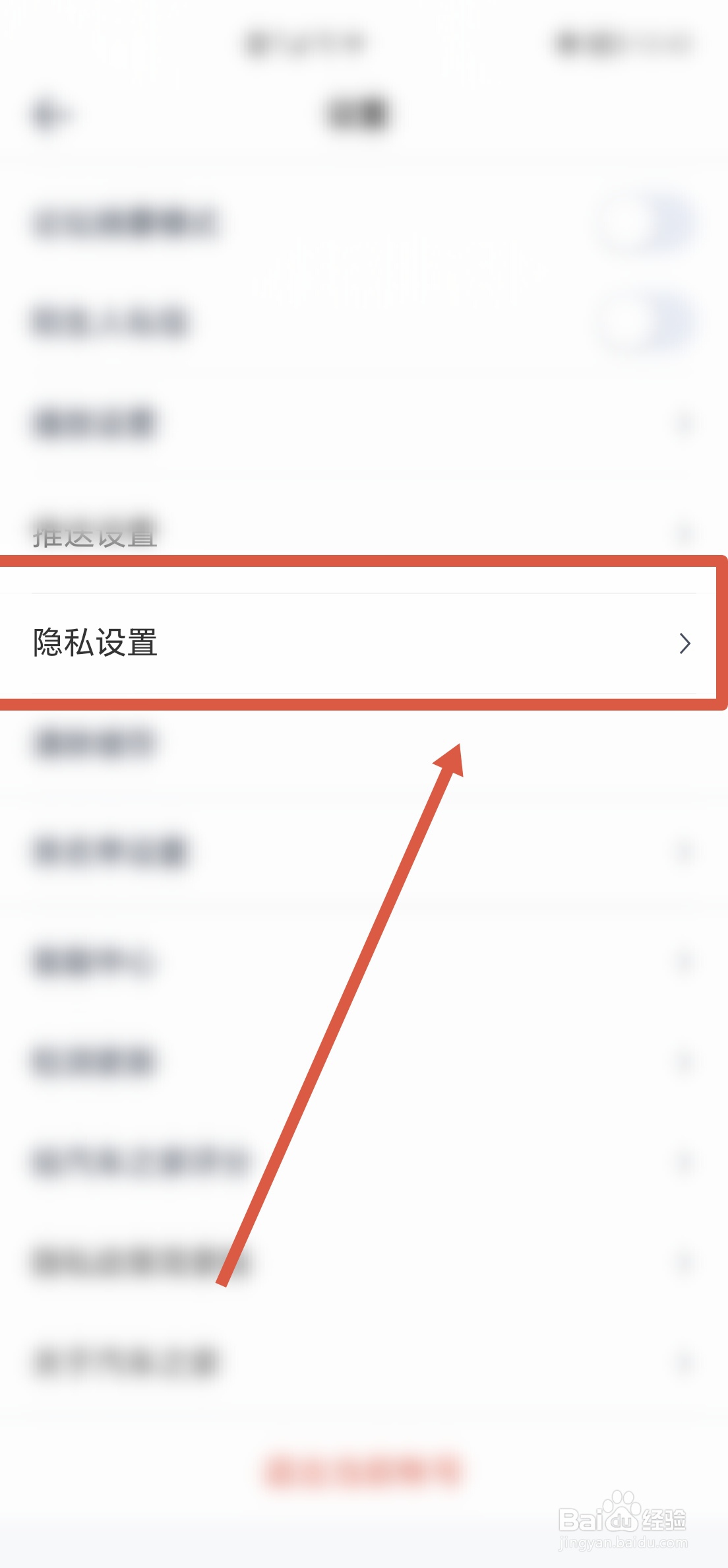 汽车之家APP怎么开启允许个性化定向推送功能