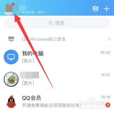 qq怎么关闭超级qq秀