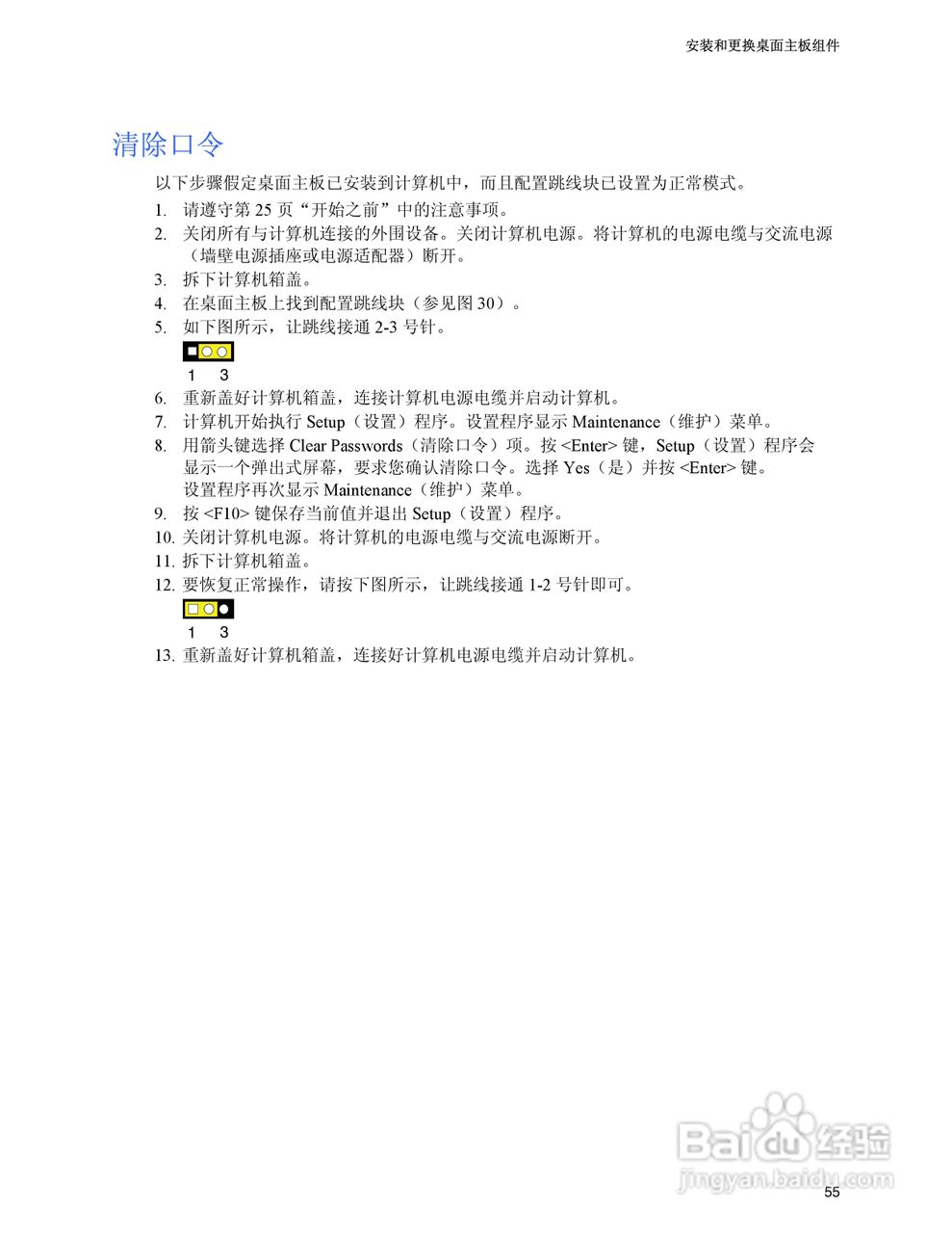 Intel D925XEBC2主板说明书:[6]