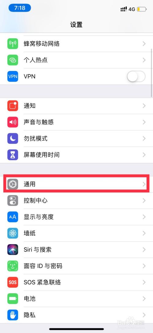 Ios 12设置透明dock栏的方法无需越狱 百度经验