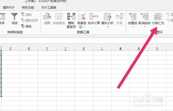 excel合并相同内容的单元格