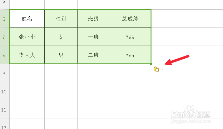 wps怎么把表格的横变成竖