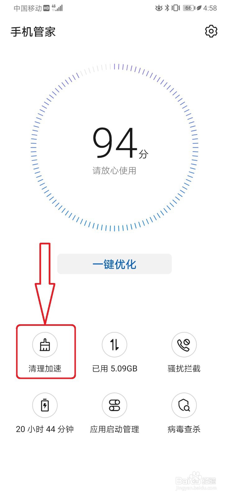 华为手机如何删除应用数据