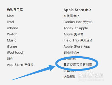 苹果/iPhone怎么以旧换新