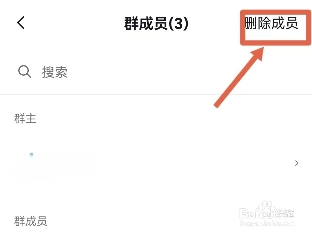 群聊怎么踢人