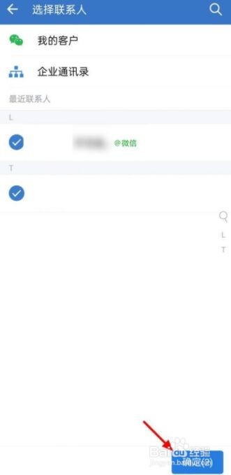 企业微信要怎么发起群聊