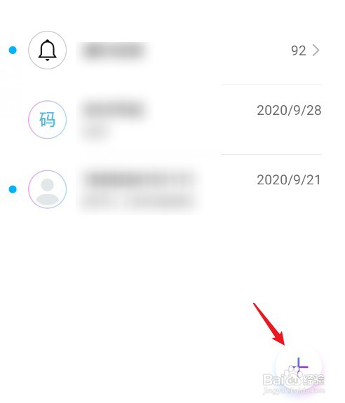 华为mate40手机怎样群发信息